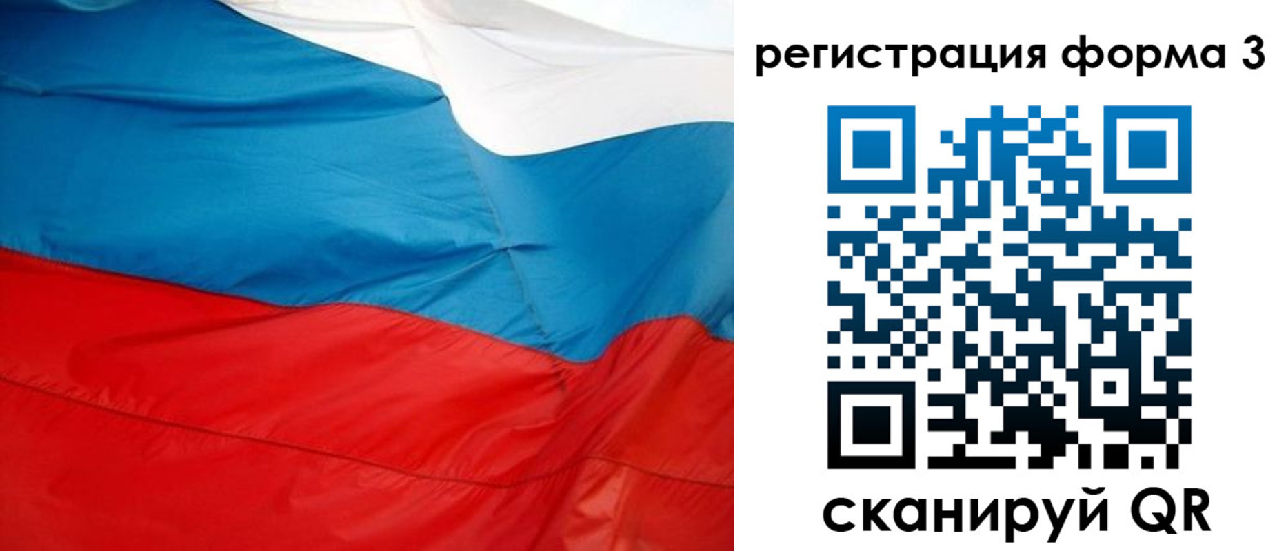 прописка законно в Болотном