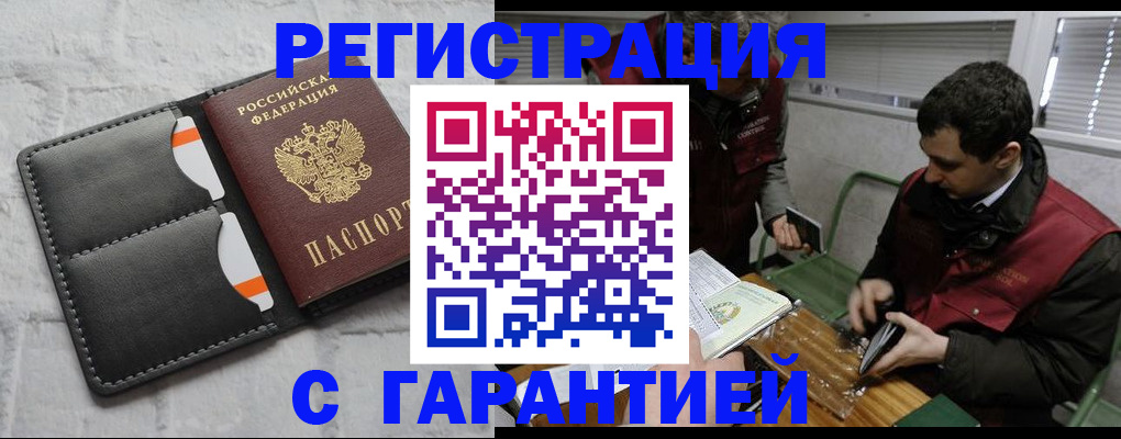 прописка в квартире в Болотном