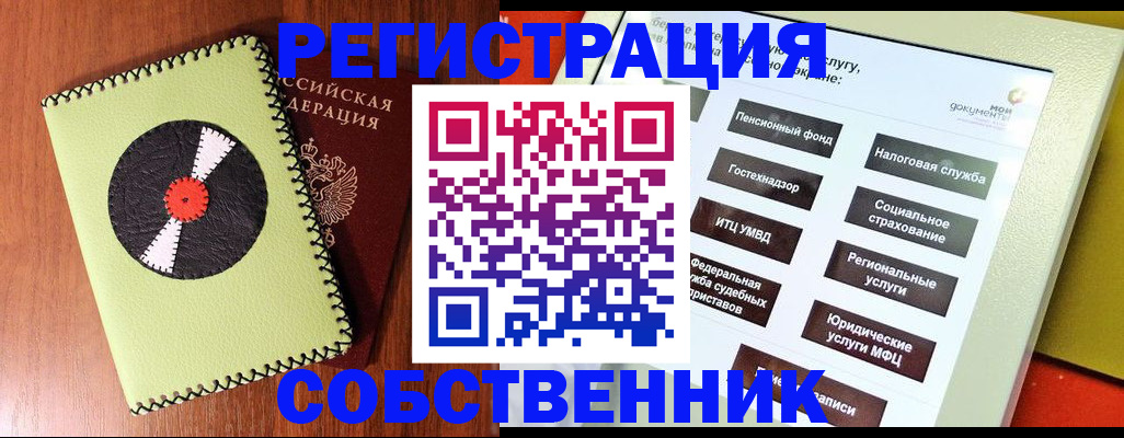 прописка для школы в Болотном